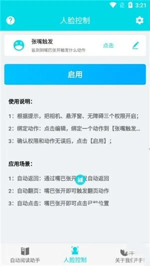 ԶĶ2025ٷvV3.0.8 ׿ͼ