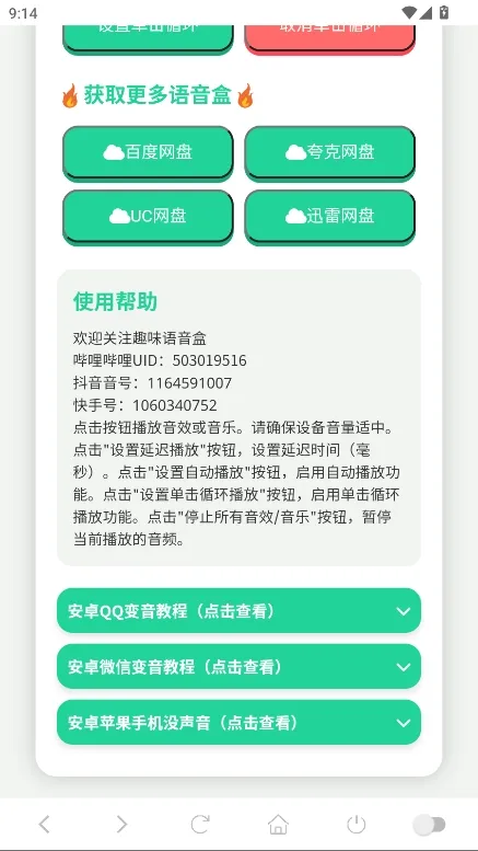 阿萨拉小兵语音盒(语音模拟变声) 阿萨拉小兵语音盒(语音模拟变声)