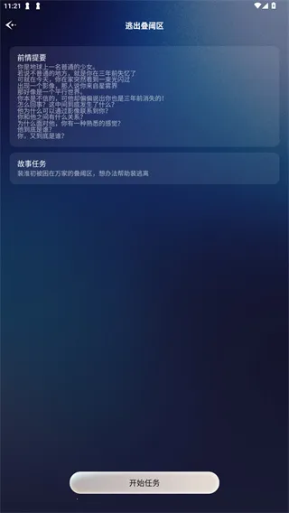 Ƕִй2025ٷ°汾v1.0.0 ׿ͼ