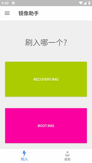 镜像助手免(系统镜像刷) 镜像助手免(系统镜像刷)