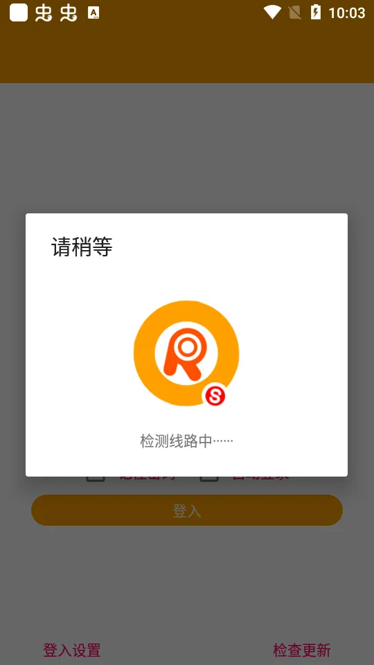 QRSpeedʿ(QQ)v2.4.2 ׿ͼ