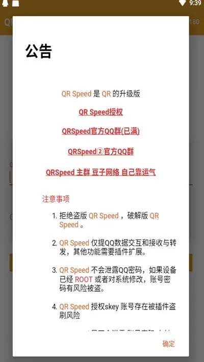 QRSpeedʿ(QQ)