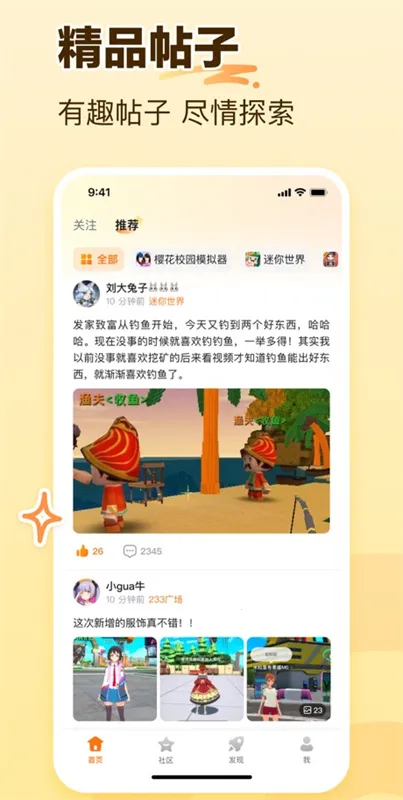 233԰(Ϸ)v4.77.0.2-4778771 ׿ͼ