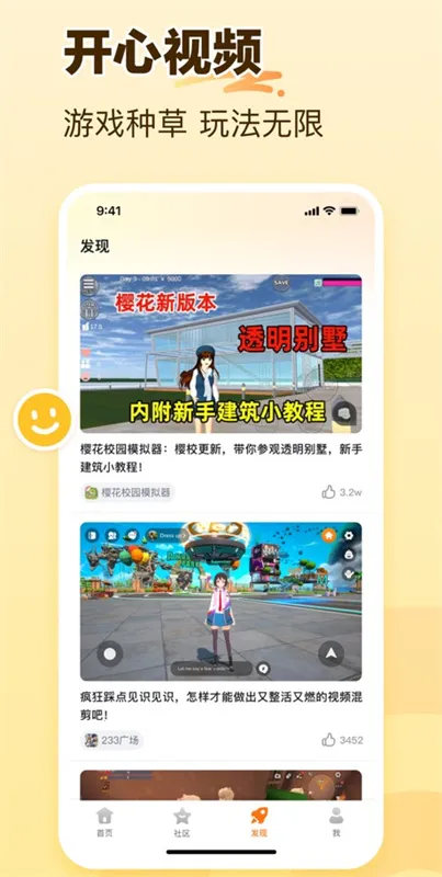 233԰(Ϸ)v4.77.0.2-4778771 ׿ͼ