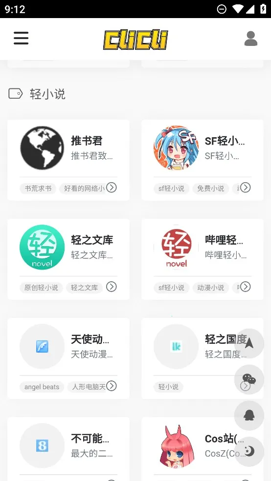 CliCli2025°汾v3.4.0 Ѱͼ