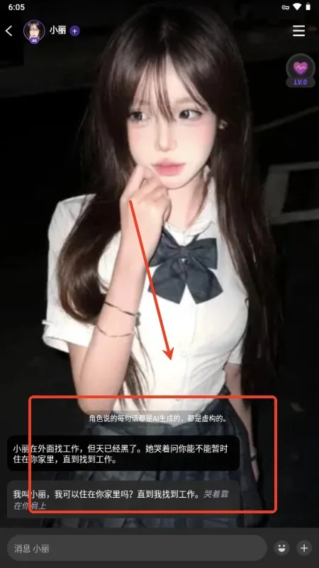 Linky聊天最新手机版 Linky聊天最新手机版