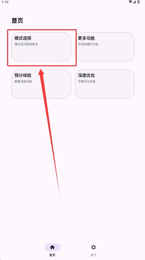 kbattery最新手机版 kbattery最新手机版