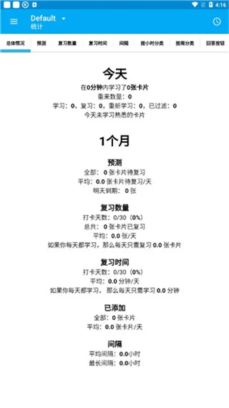 Anki Droid(ѧϰƬ)v1.0.1 ٷͼ