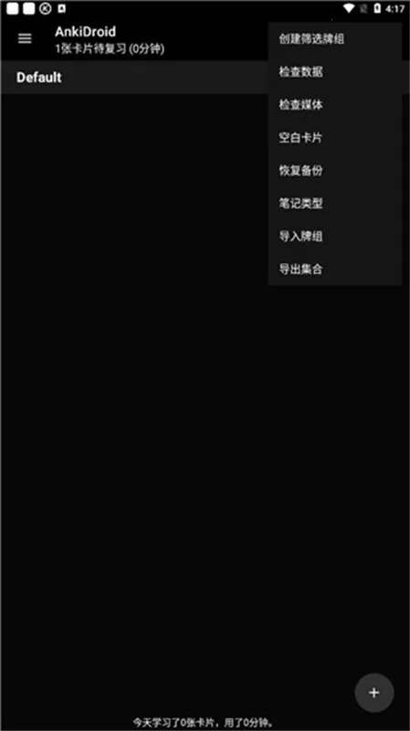 Anki Droid(ѧϰƬ)v1.0.1 ٷͼ