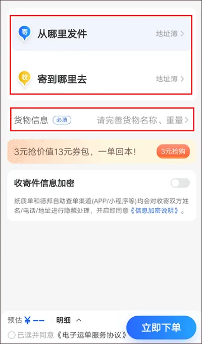 德邦请车运力2025最新版本 德邦请车运力2025最新版本