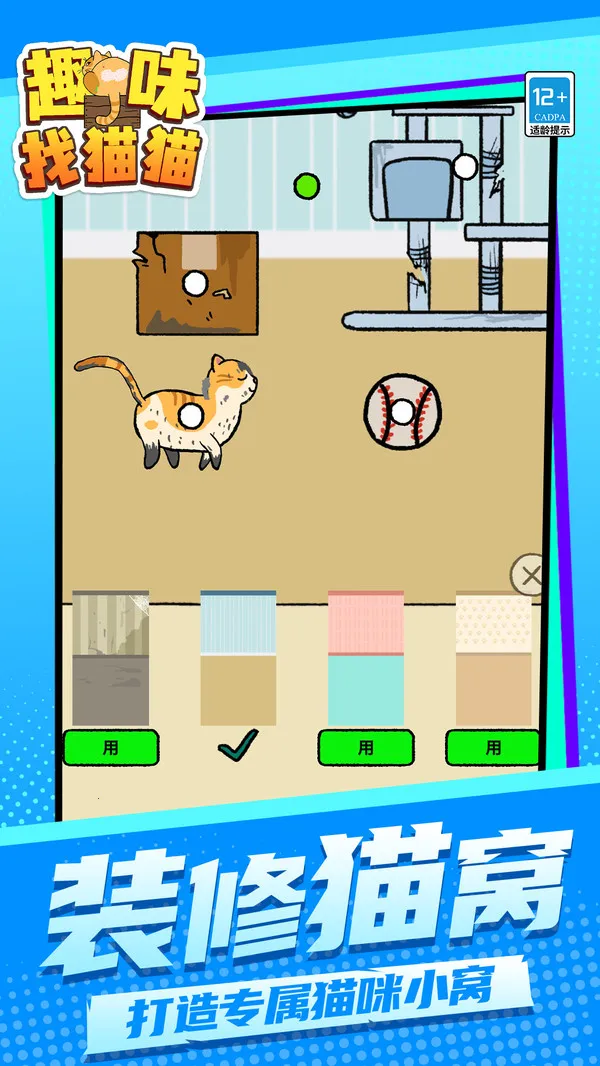 Ȥζèè2025ٷv1.1.1 Ѱͼ