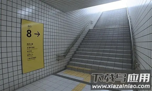 8番出口移植最新手机版 8番出口移植最新手机版