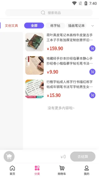 米看看安卓版手机版 米看看安卓版手机版