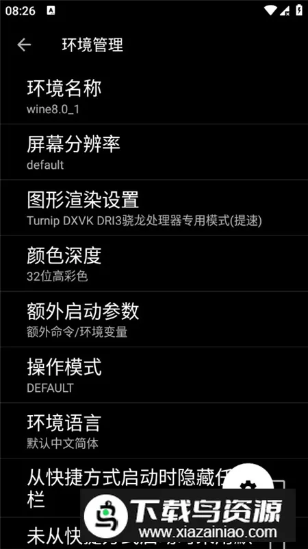 ExaGearŻ׿ֻv3.0.2 ٷͼ