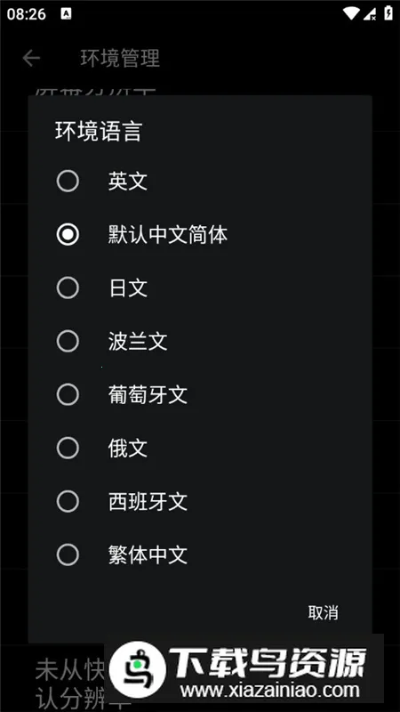ExaGearŻ׿ֻv3.0.2 ٷͼ