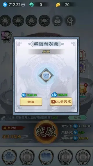 修仙飞升之路安卓版手机版 修仙飞升之路安卓版手机版