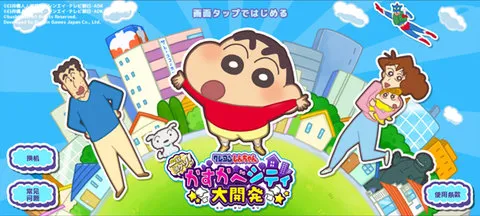 С´ղд󿪷(СӪ)v1.18.11 ֻͼ