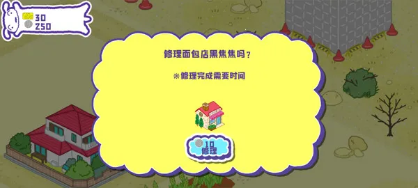 蜡笔小新春日部市大开发(小镇经营游) 蜡笔小新春日部市大开发(小镇经营游)