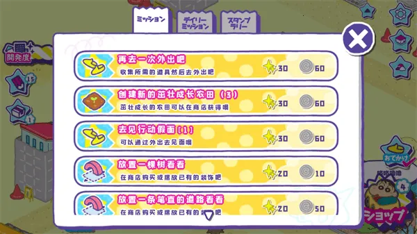 С´ղд󿪷(СӪ)v1.18.11 ֻͼ