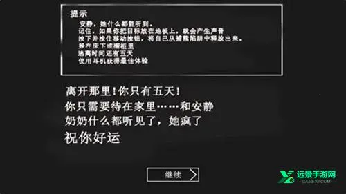 granny格林菜单(逃生锁怪游) granny格林菜单(逃生锁怪游)