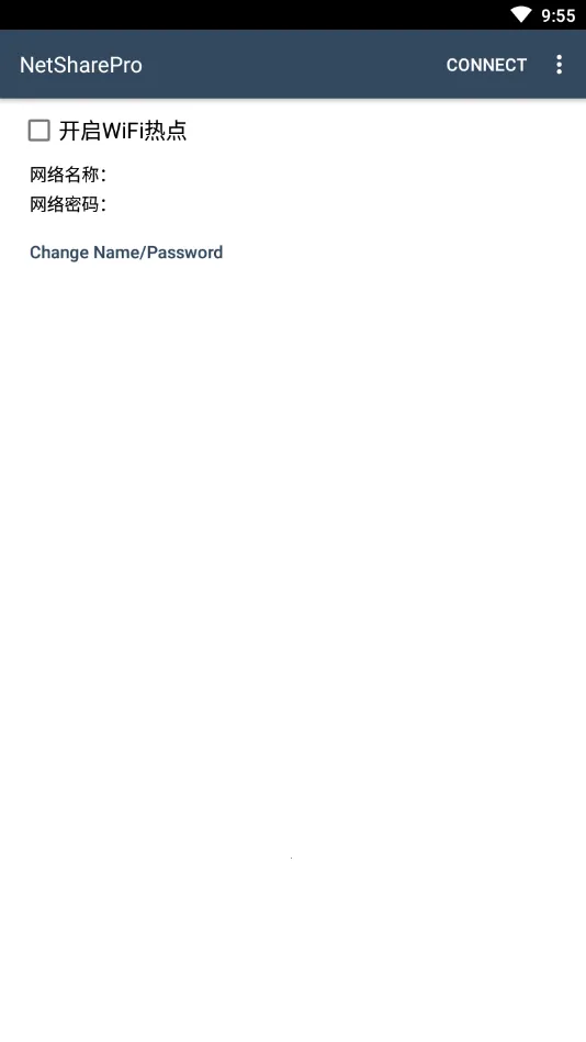 netsharepro2025ٷv2.12 ٷͼ