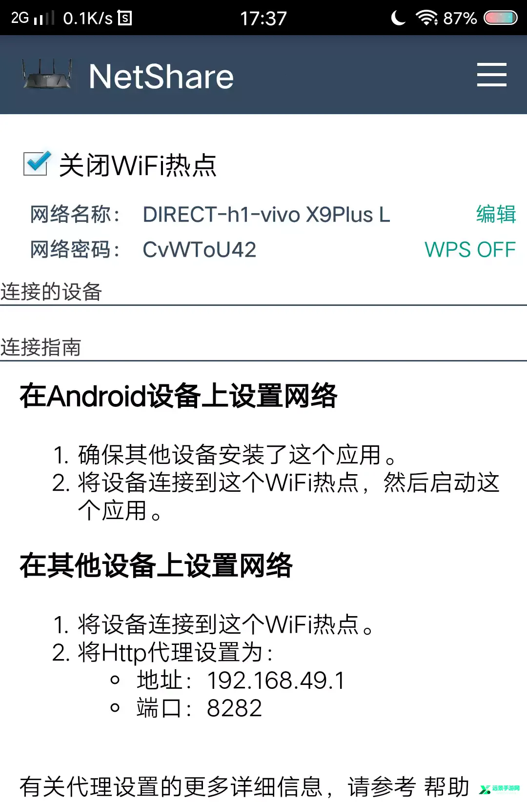 netsharepro2025官方正版 netsharepro2025官方正版