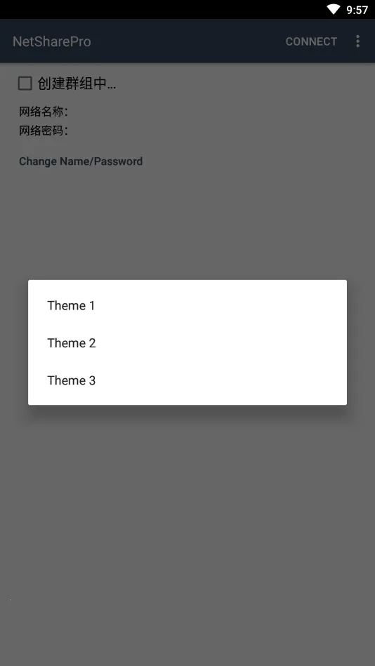 netsharepro2025ٷv2.12 ٷͼ