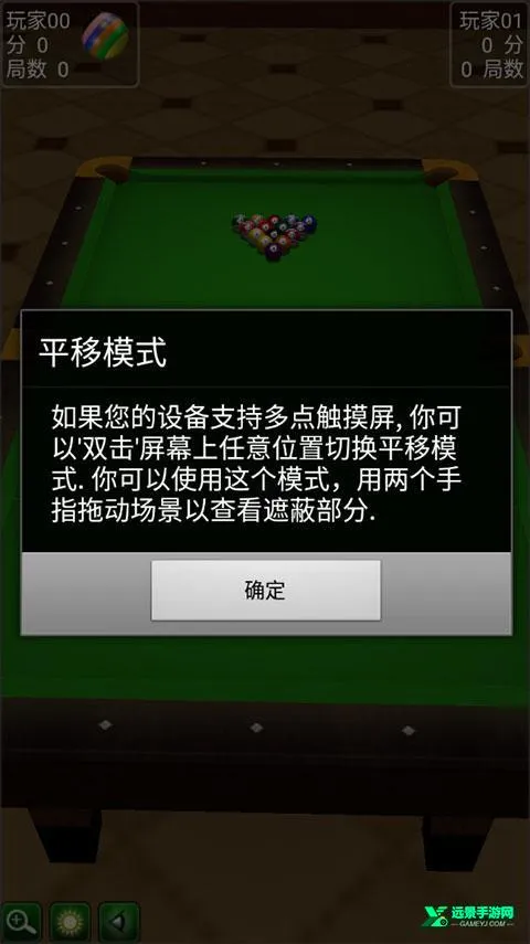 经典台球单机版(台球竞技游) 经典台球单机版(台球竞技游)