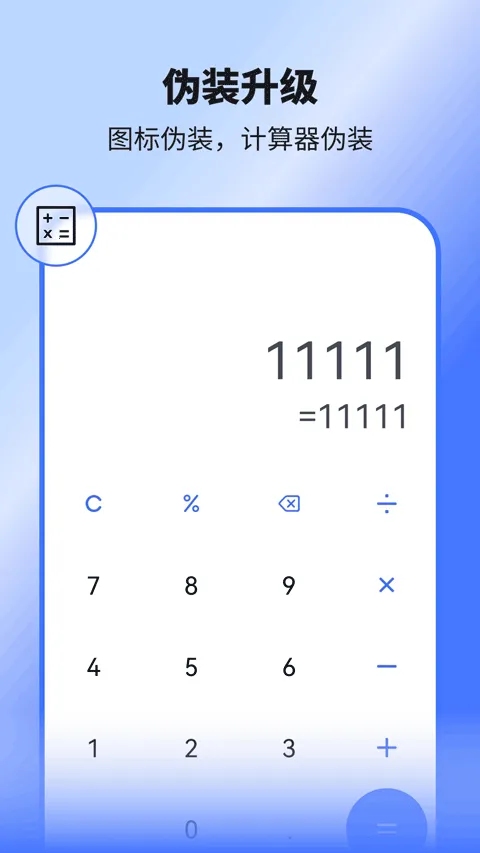 ռ2025ذװv1.0.5.1012 ֻͼ