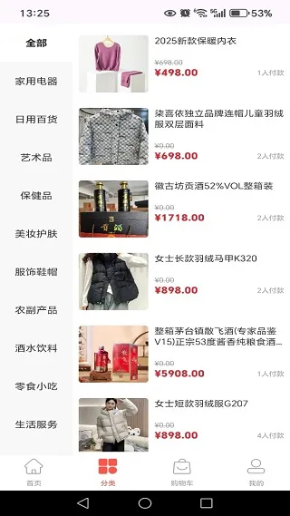 鑫意汇安卓版手机版 鑫意汇安卓版手机版