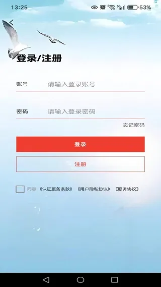 鑫意汇安卓版手机版 鑫意汇安卓版手机版