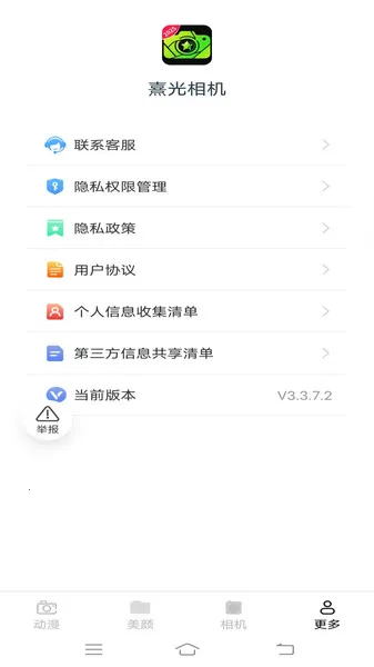 2025°汾v3.3.7.2 Ѱͼ