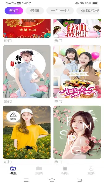 2025°汾v3.3.7.2 Ѱͼ