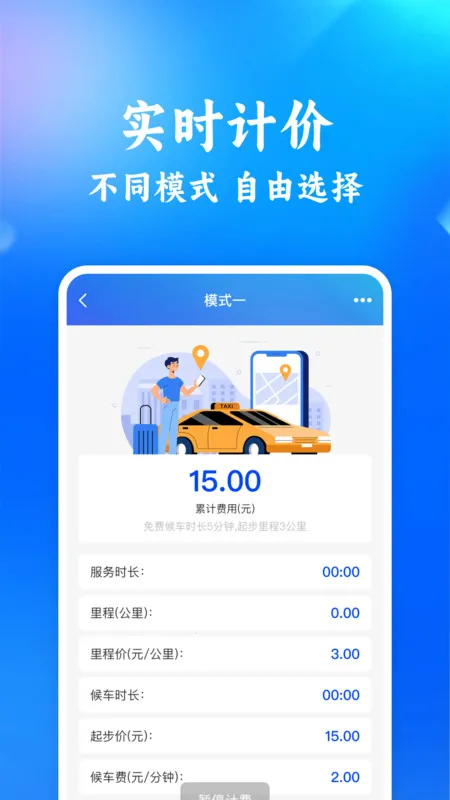 Ƽʡ㰲׿ֻv1.0.0 Ѱͼ