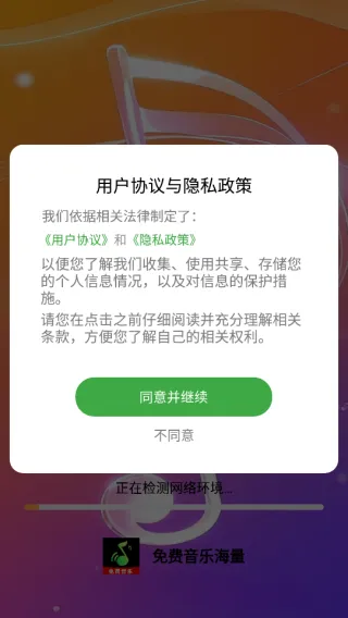 免费音乐海量2025下载安装 免费音乐海量2025下载安装
