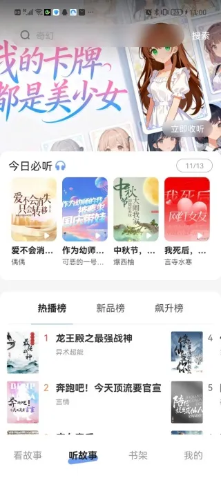 免费短故事2025下载安装 免费短故事2025下载安装