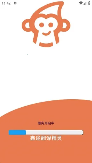 鑫途翻译精灵2025最新版本 鑫途翻译精灵2025最新版本