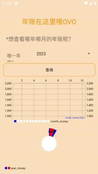 省心记事2025最新版本 省心记事2025最新版本