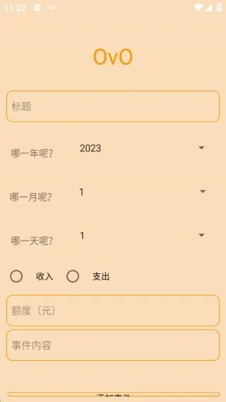 省心记事2025最新版本 省心记事2025最新版本