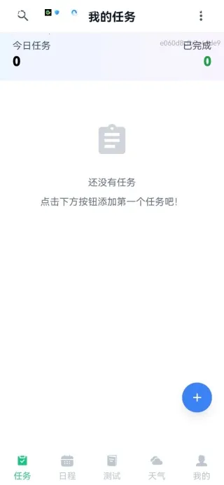 时光日程规划2025官方正版 时光日程规划2025官方正版