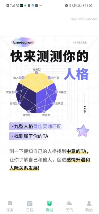 时光日程规划2025官方正版 时光日程规划2025官方正版