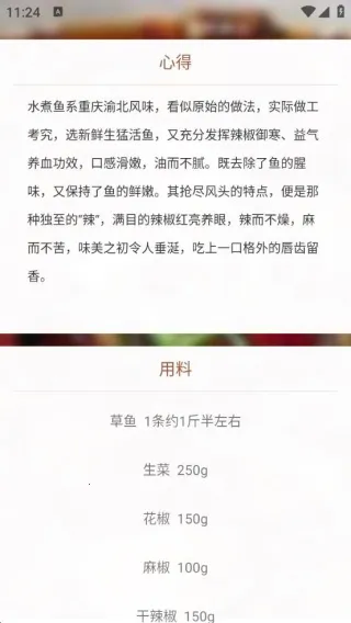 每日好厨(菜谱查询) 每日好厨(菜谱查询)