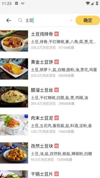 每日好厨(菜谱查询) 每日好厨(菜谱查询)