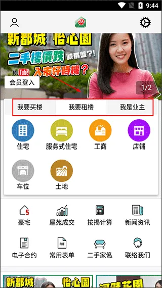 28Hse租房(香港租房网) 28Hse租房(香港租房网)