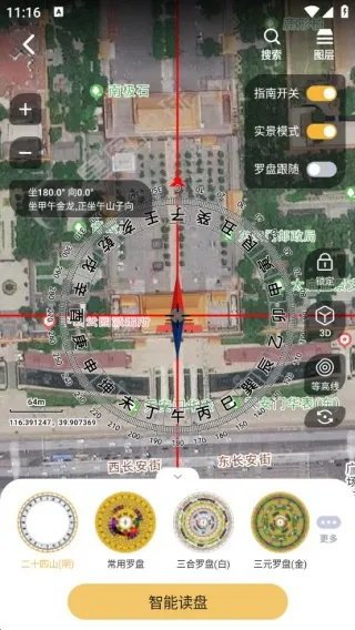 堪舆山水卫星地图(地理导航图) 堪舆山水卫星地图(地理导航图)