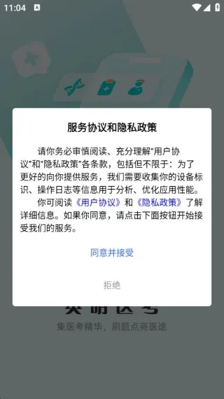 英明医考(医考学习) 英明医考(医考学习)