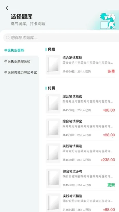 Ӣҽ(ҽѧϰ)v1.0.7 ֻͼ