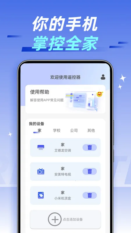 ңͨ2025ذװv1.0.0 ׿ͼ