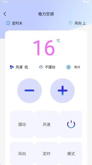 万能遥控速配通2025下载安装 万能遥控速配通2025下载安装