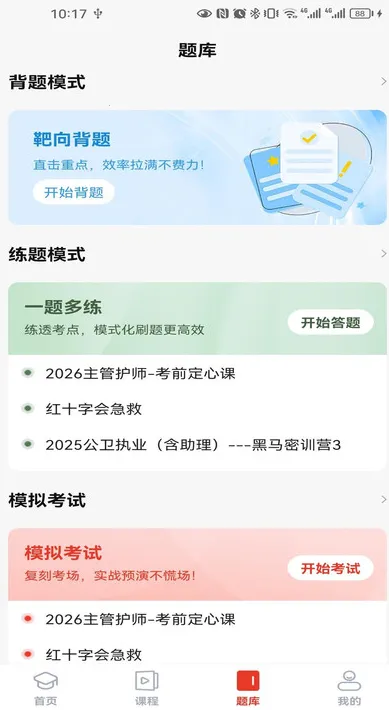 ҽѧ(ҽѧѧϰ̨)v1.10 ֻͼ